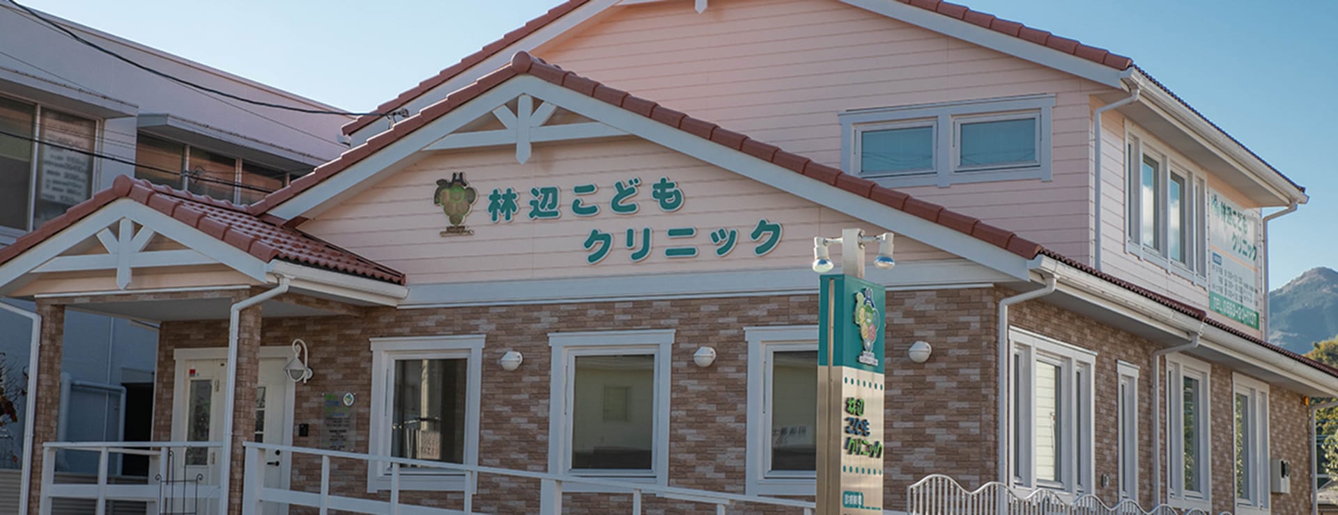 山梨市小原西の林辺こどもクリニック 小児科 乳幼児健診 予防接種
